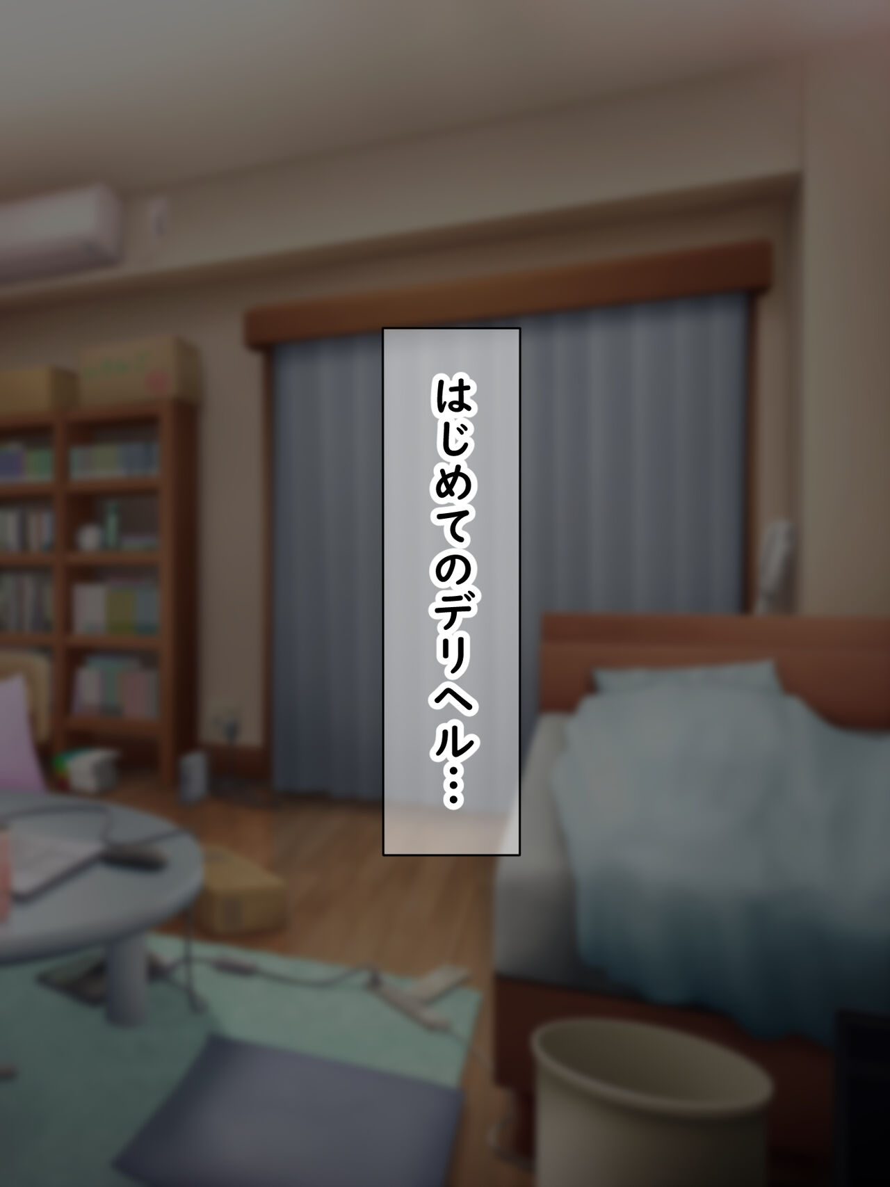 DeliHeal Yondara Sensei to Seitokaichou datta Zokuhen Shimai Tanetsuke Jusei page 6 full