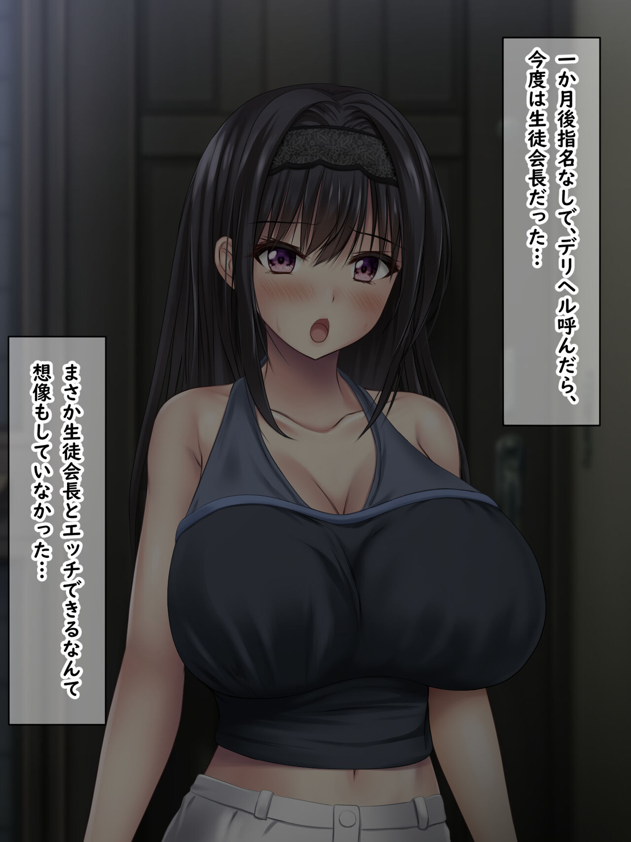 DeliHeal Yondara Sensei to Seitokaichou datta Zokuhen Shimai Tanetsuke Jusei page 9 full
