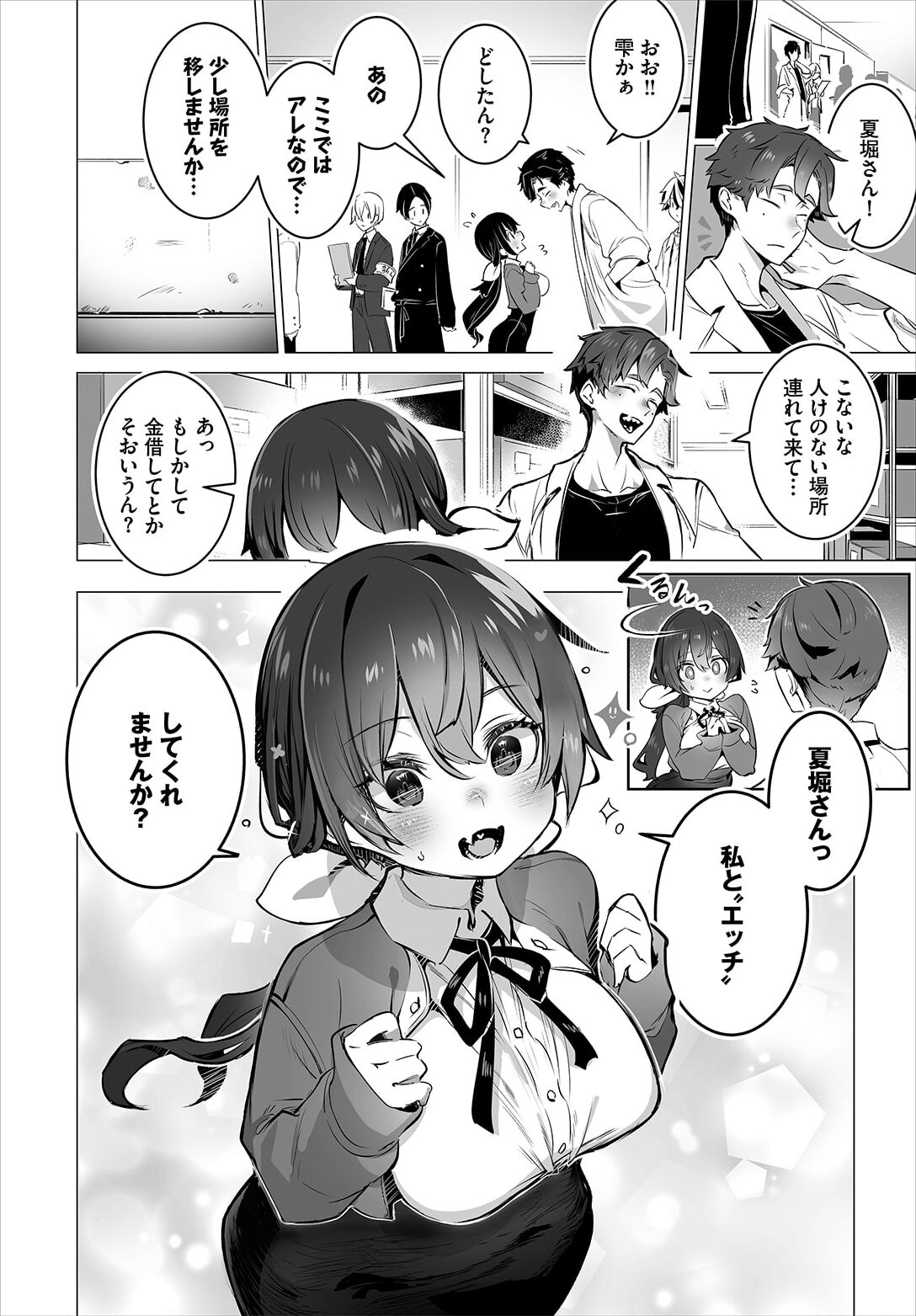 Tokyo Black Box ~Do-S Kyoujyu no Nanjiken Report~ case.11 page 6 full