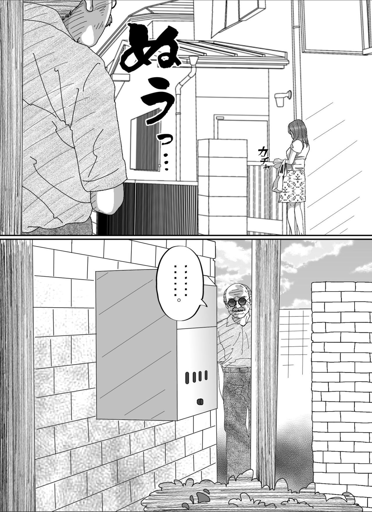 夫のキモいハゲ上役に犯された私 page 5 full