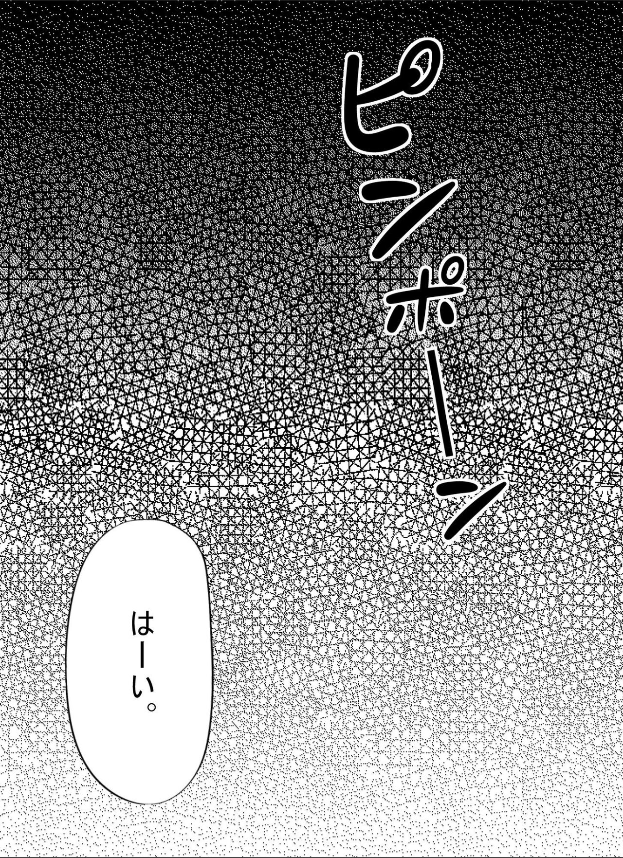 夫のキモいハゲ上役に犯された私 page 6 full