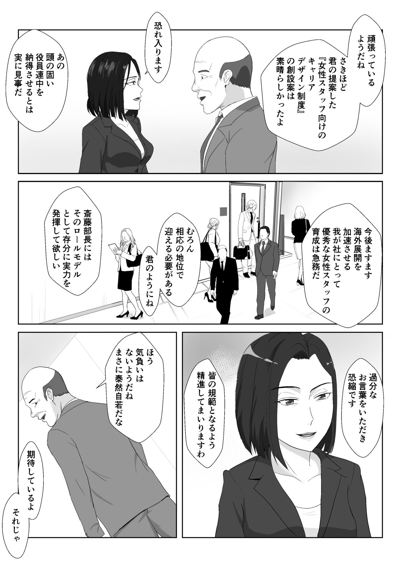 BariCare Kaa-san ga DQN ni Netorareta VOI.3 page 5 full