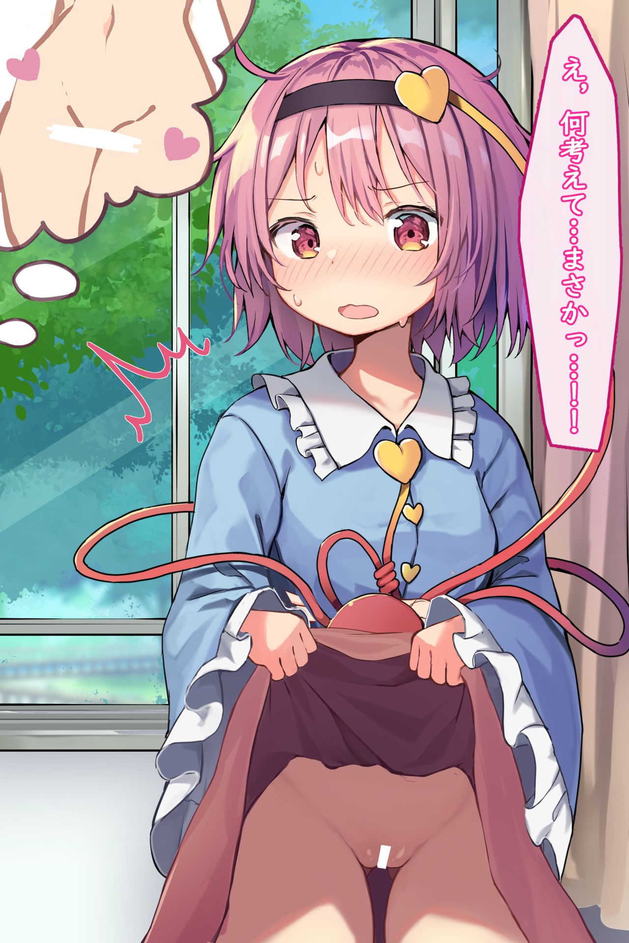 エッチなこと考えたらさとり様がパンツみせてくれようとしたけど，こいしちゃんにパンツ盗まれてたからノーパンでしたよ page 4 full