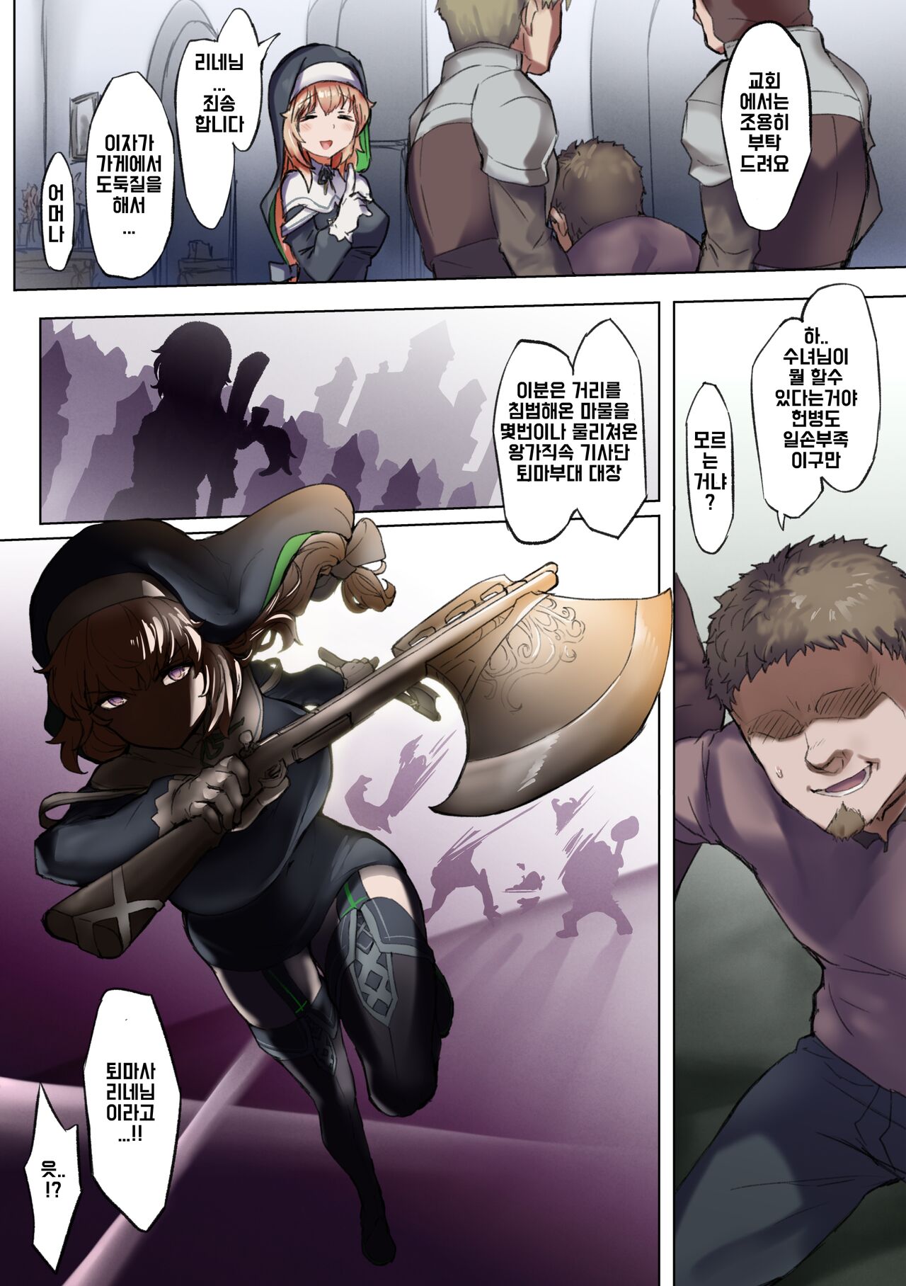 Taimashi Rine no Kyosei Jakutaika Cli Ochi Shiren | 퇴마사 리네의 강제 약체화 클리타락 시련 page 3 full