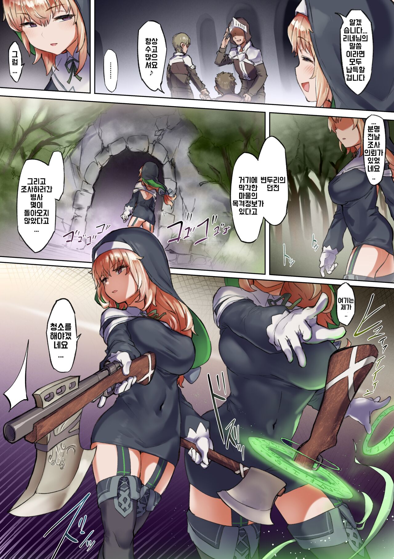Taimashi Rine no Kyosei Jakutaika Cli Ochi Shiren | 퇴마사 리네의 강제 약체화 클리타락 시련 page 5 full