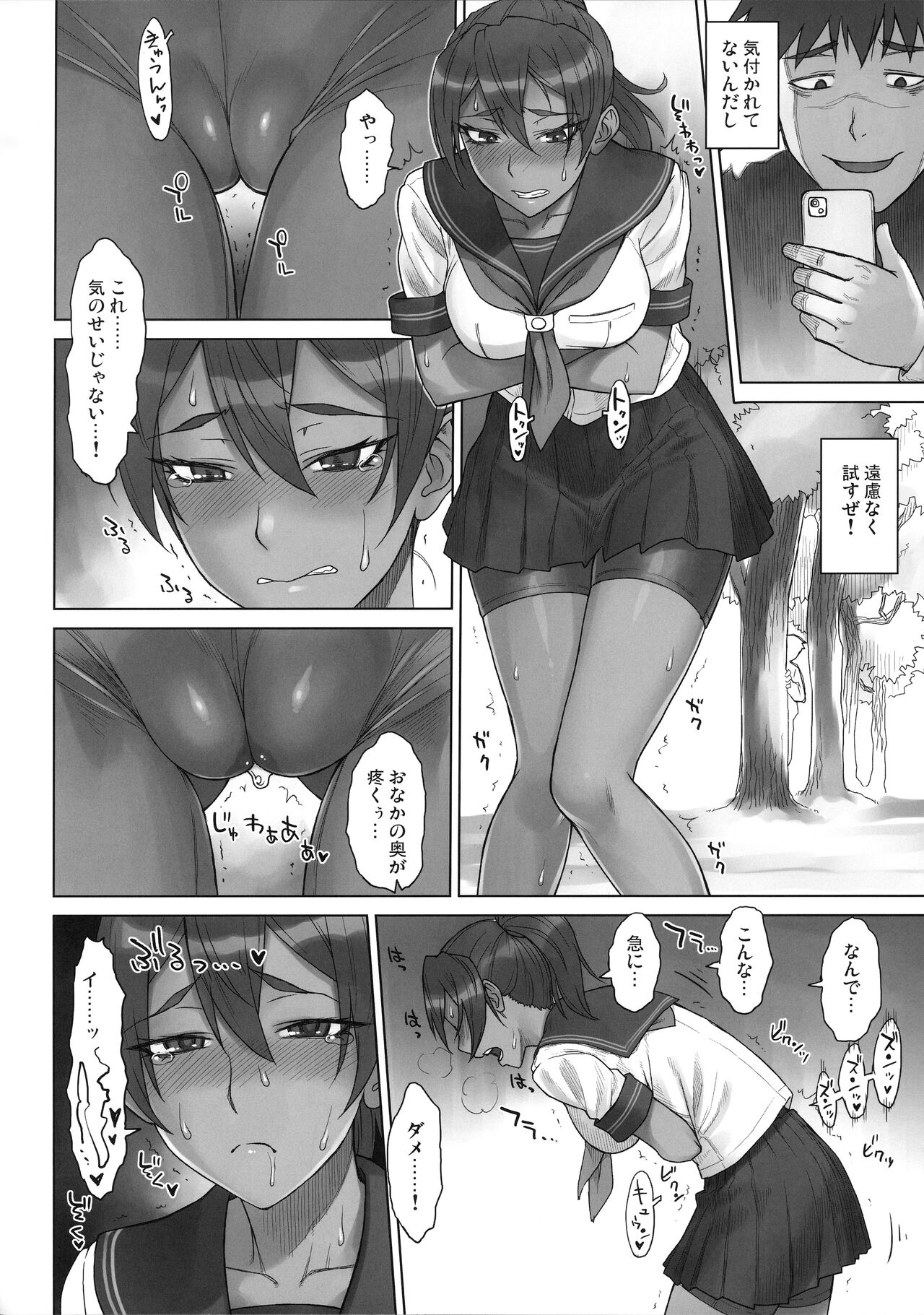 Portio switch CASE: Natsumi page 5 full