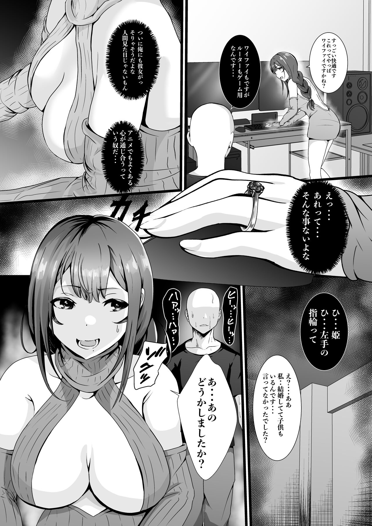 Doutei Ota... Game de Deatta Hitozuma  o Netotte Nakadashi ni Seikou suru page 4 full