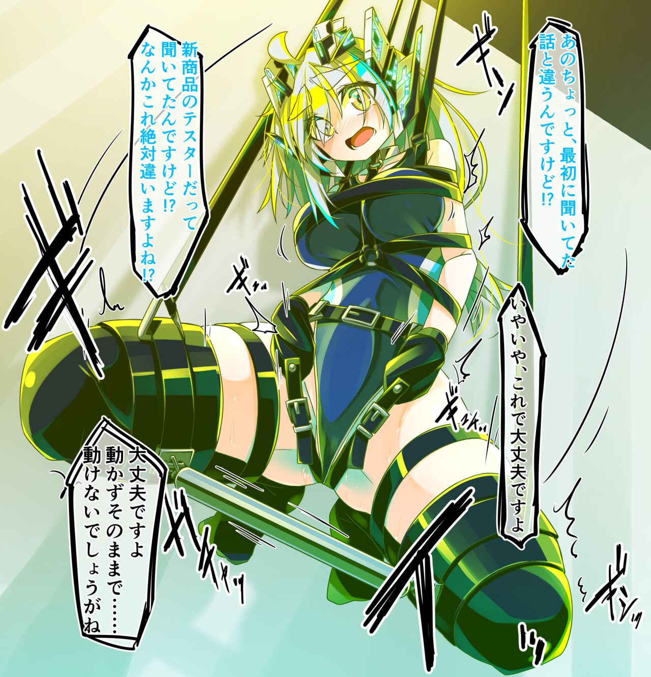 馬之助ちゃんハイレグ＋吊り拘束責め・差分 page 1 full