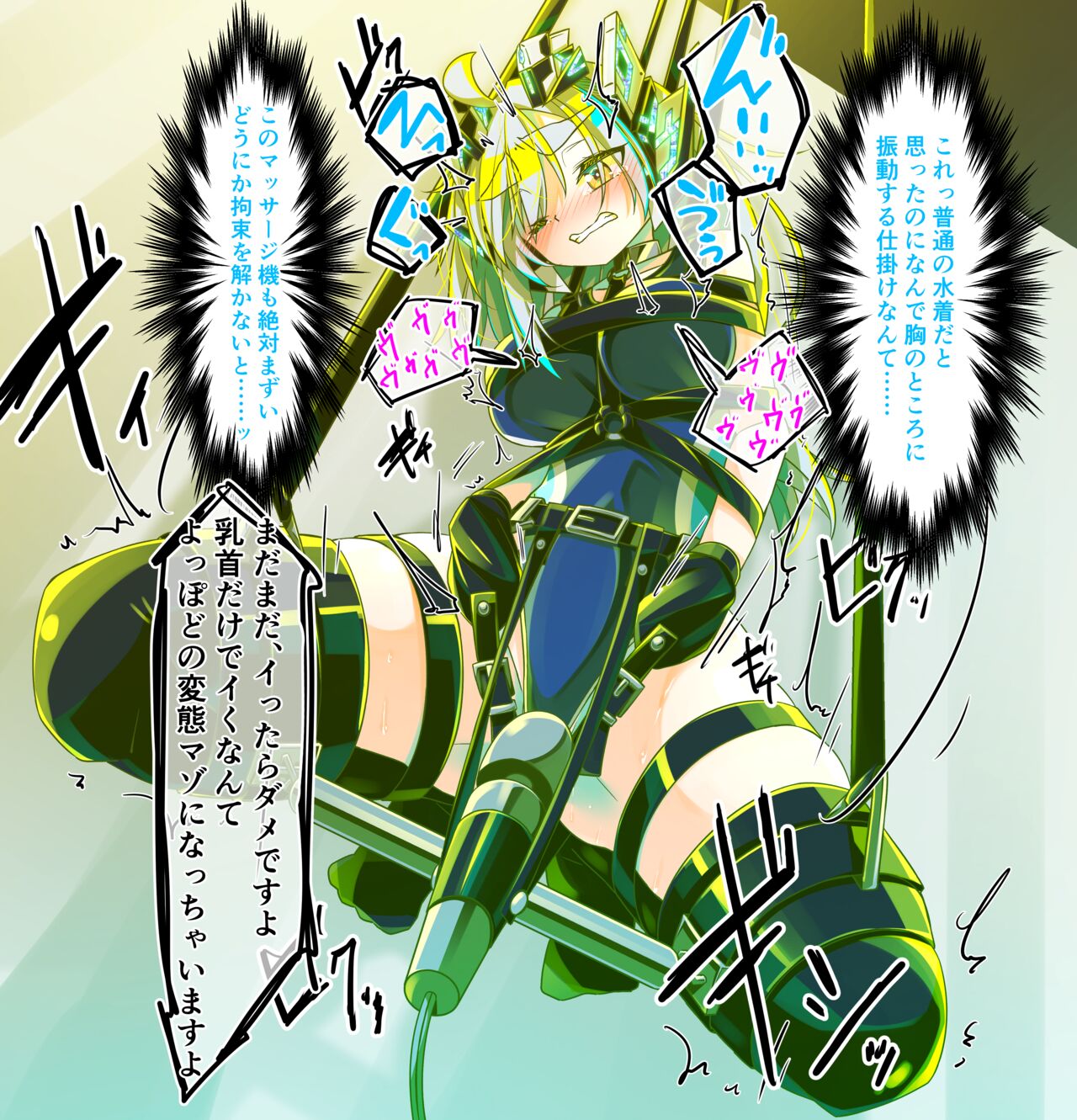 馬之助ちゃんハイレグ＋吊り拘束責め・差分 page 2 full