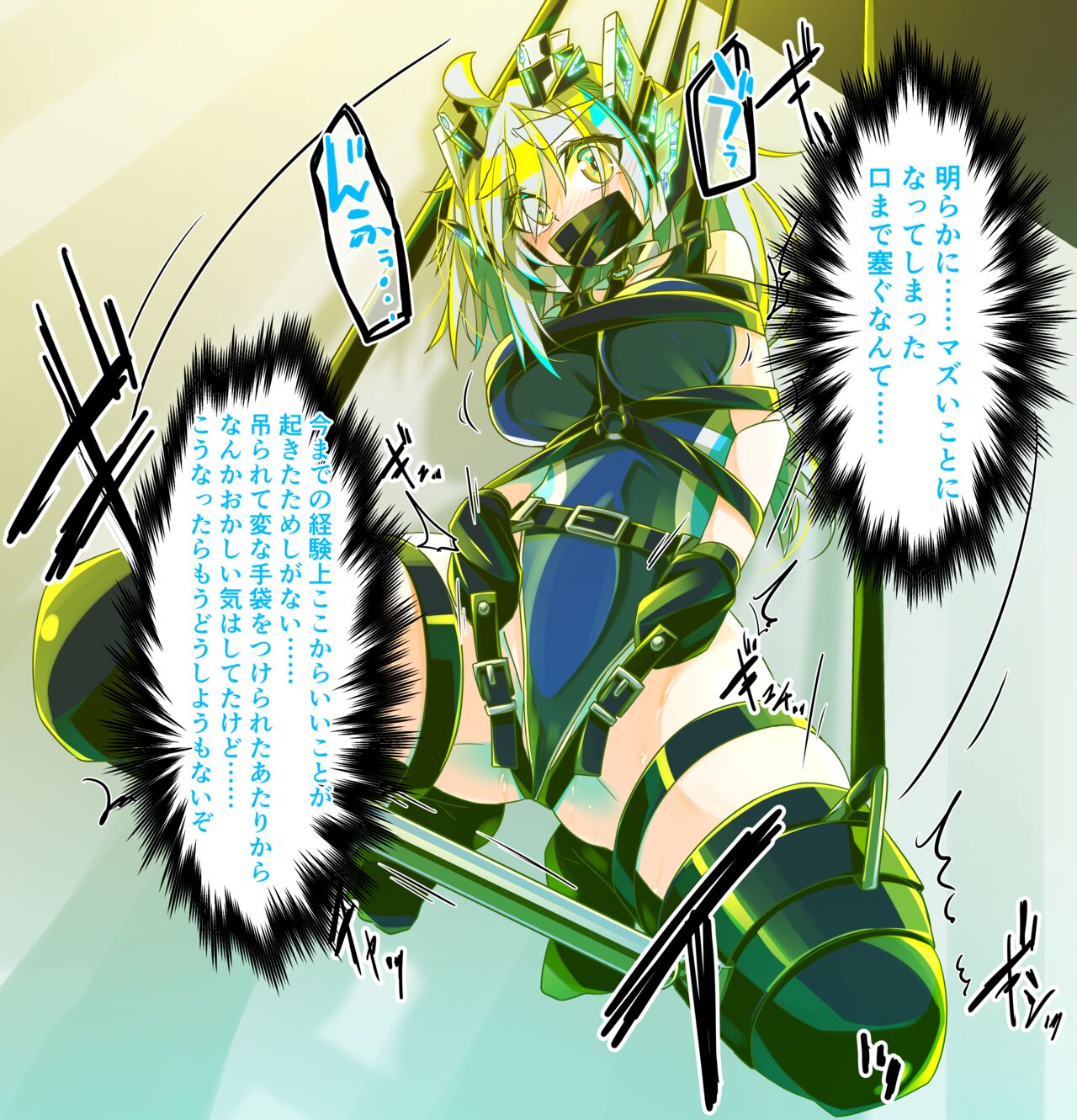 馬之助ちゃんハイレグ＋吊り拘束責め・差分 page 4 full