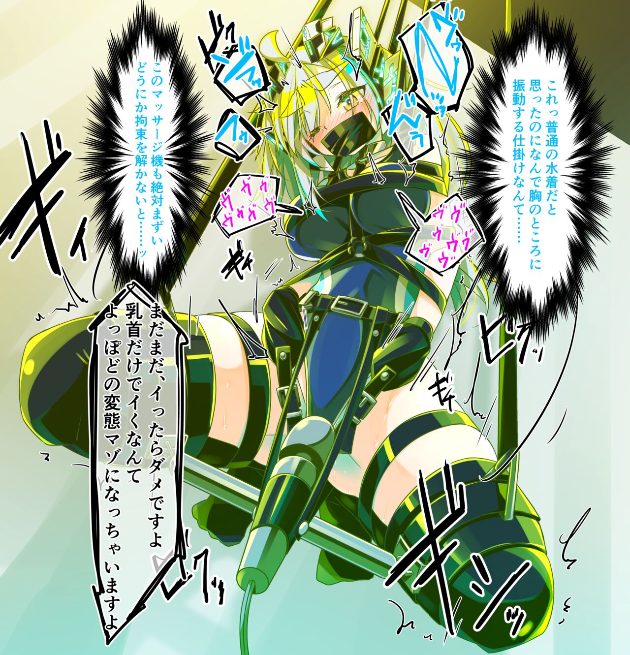 馬之助ちゃんハイレグ＋吊り拘束責め・差分 page 5 full