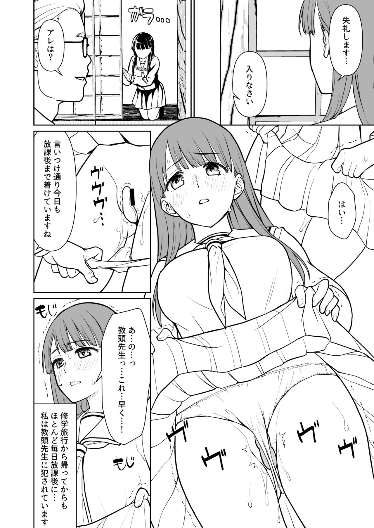 F Taku no Omake Hon C99 ~Mino-san to Kyoutou Sensei AFTER~ page 2 full