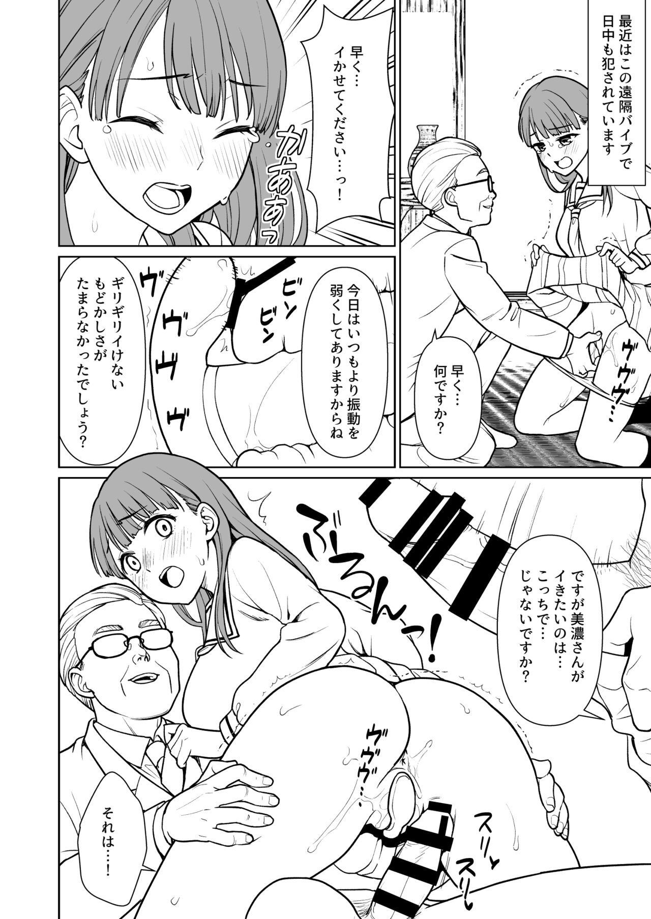 F Taku no Omake Hon C99 ~Mino-san to Kyoutou Sensei AFTER~ page 4 full