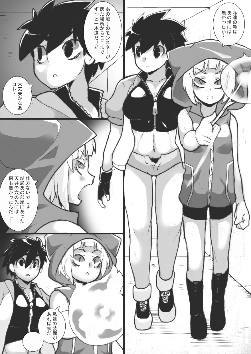 Chichi Katajikena Mein no Ero Trap Dungeon 2 page 4 full