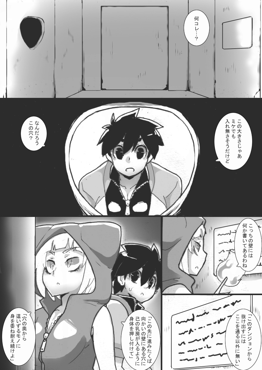 Chichi Katajikena Mein no Ero Trap Dungeon 2 page 5 full