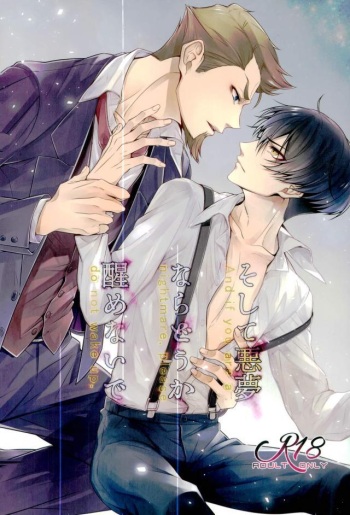 Soshite Akumu nara douka Samenaide cover