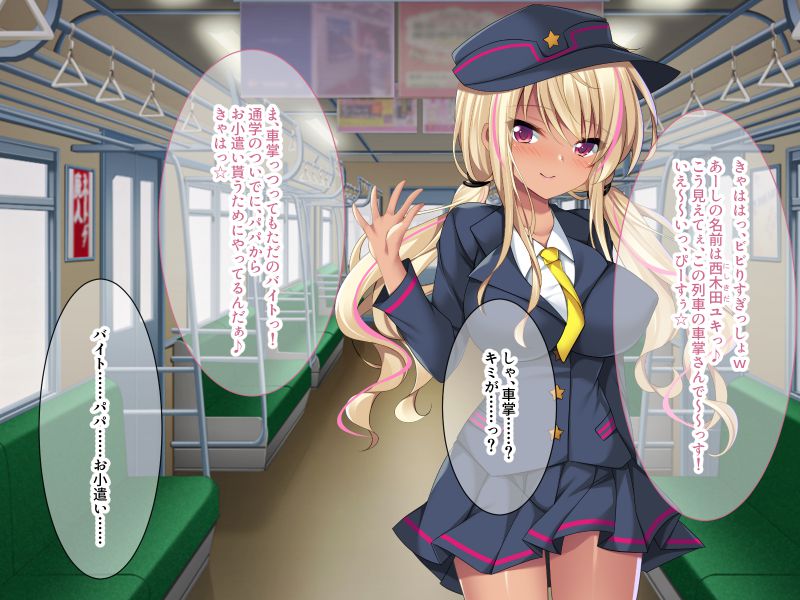 ギャルと文学少女の電車内痴漢日記 ～田舎列車でおじさんとハメを外しちゃえ～ page 3 full