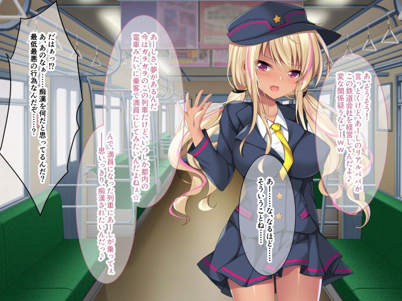 ギャルと文学少女の電車内痴漢日記 ～田舎列車でおじさんとハメを外しちゃえ～ page 4 full