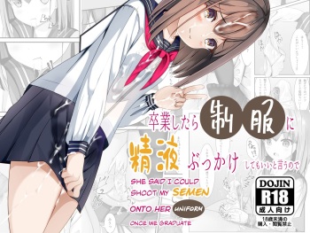 Sotsugyou Shitara Seifuku ni Seieki Bukkake Shitemo Ii to Iu no de | She Said I Could Shoot My Semen On To Her Uniform Once We Graduate cover