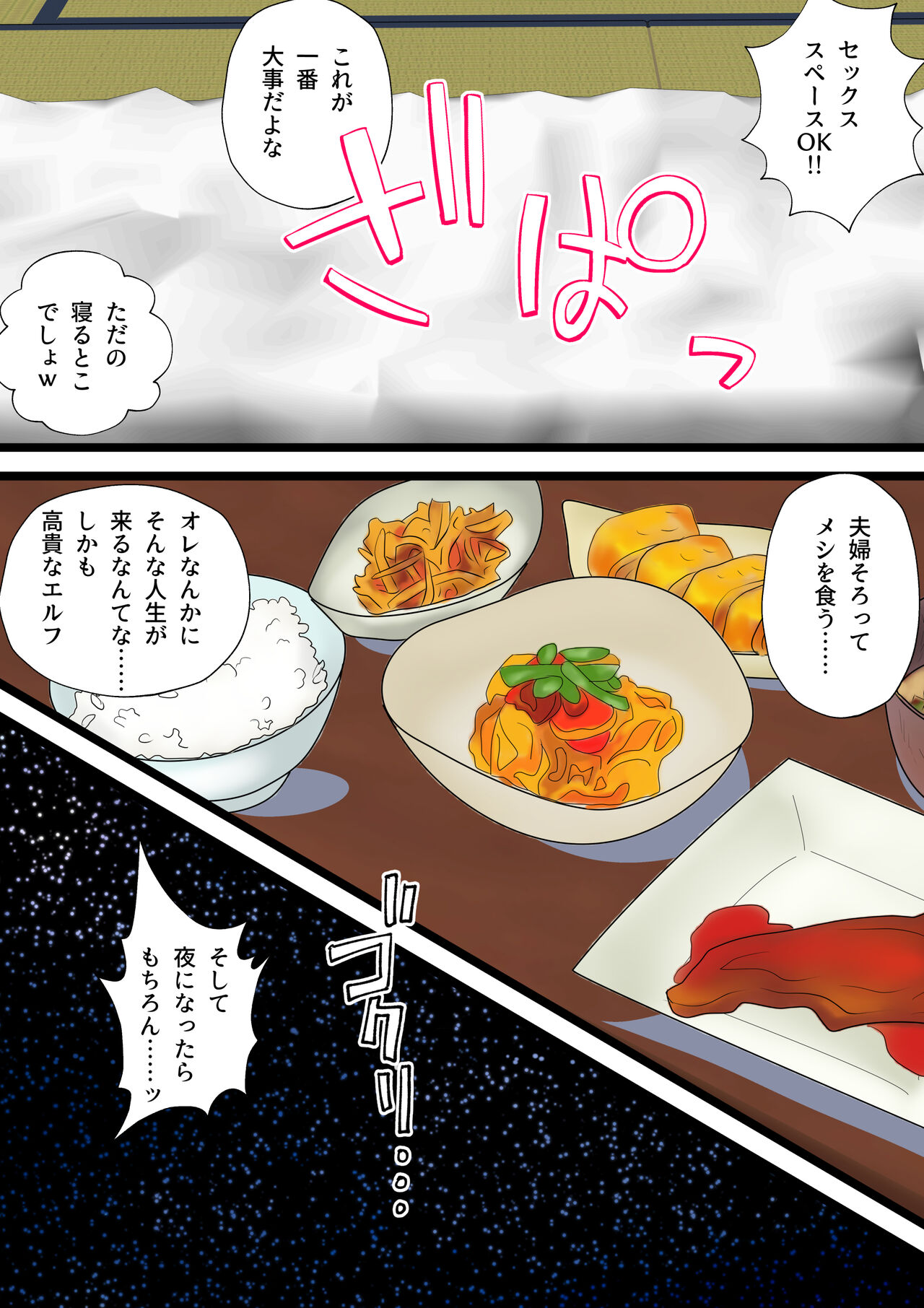 ファンタジーで異世界な女の子たちと母乳・ボテ腹ハーレムSEX総集編 part 2 page 10 full