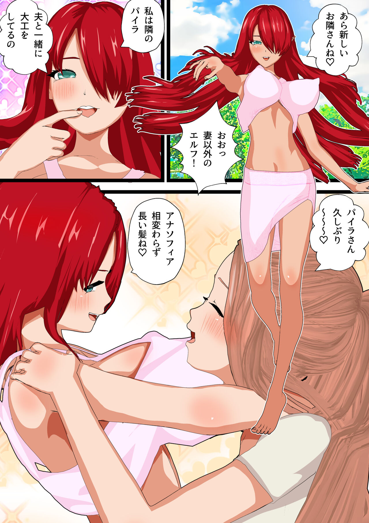 ファンタジーで異世界な女の子たちと母乳・ボテ腹ハーレムSEX総集編 part 2 page 7 full
