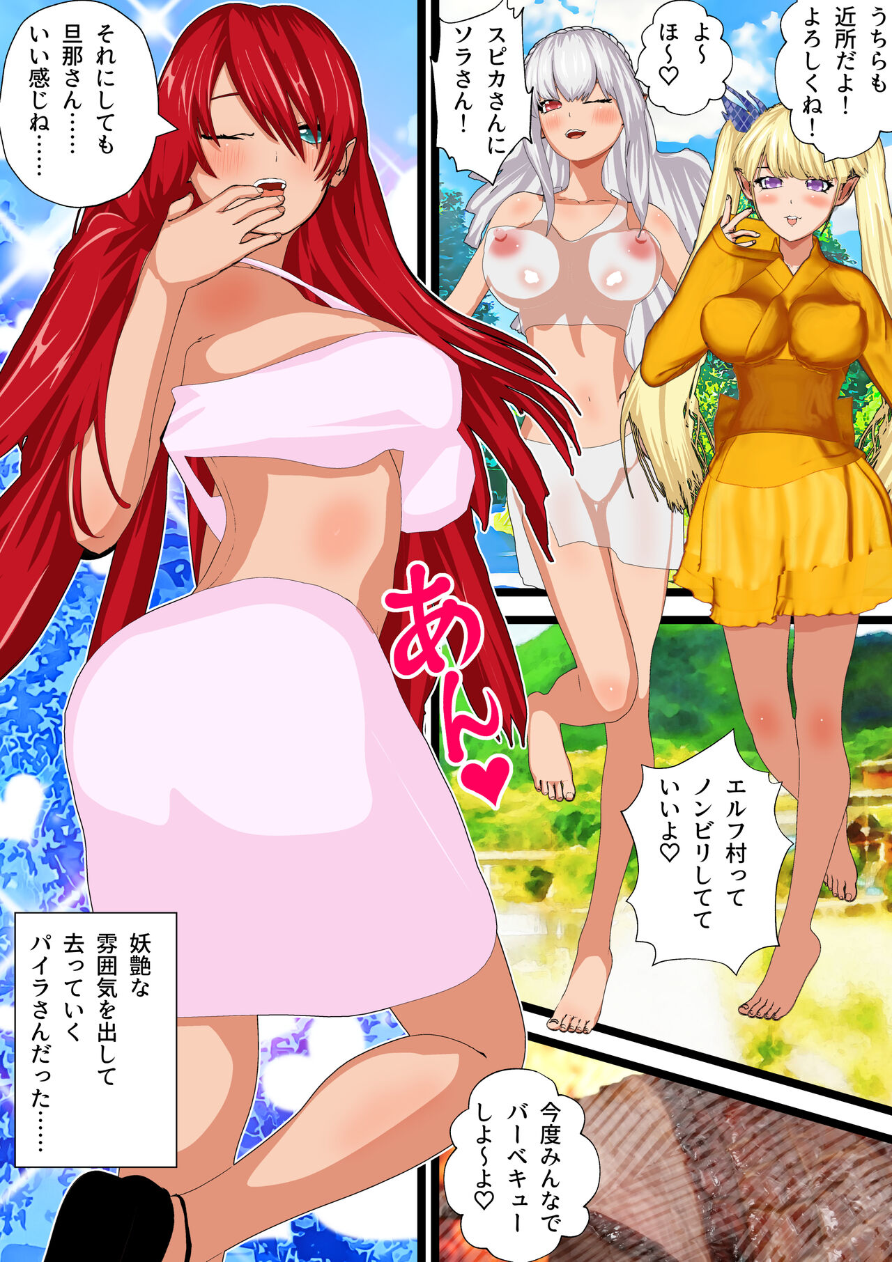 ファンタジーで異世界な女の子たちと母乳・ボテ腹ハーレムSEX総集編 part 2 page 8 full