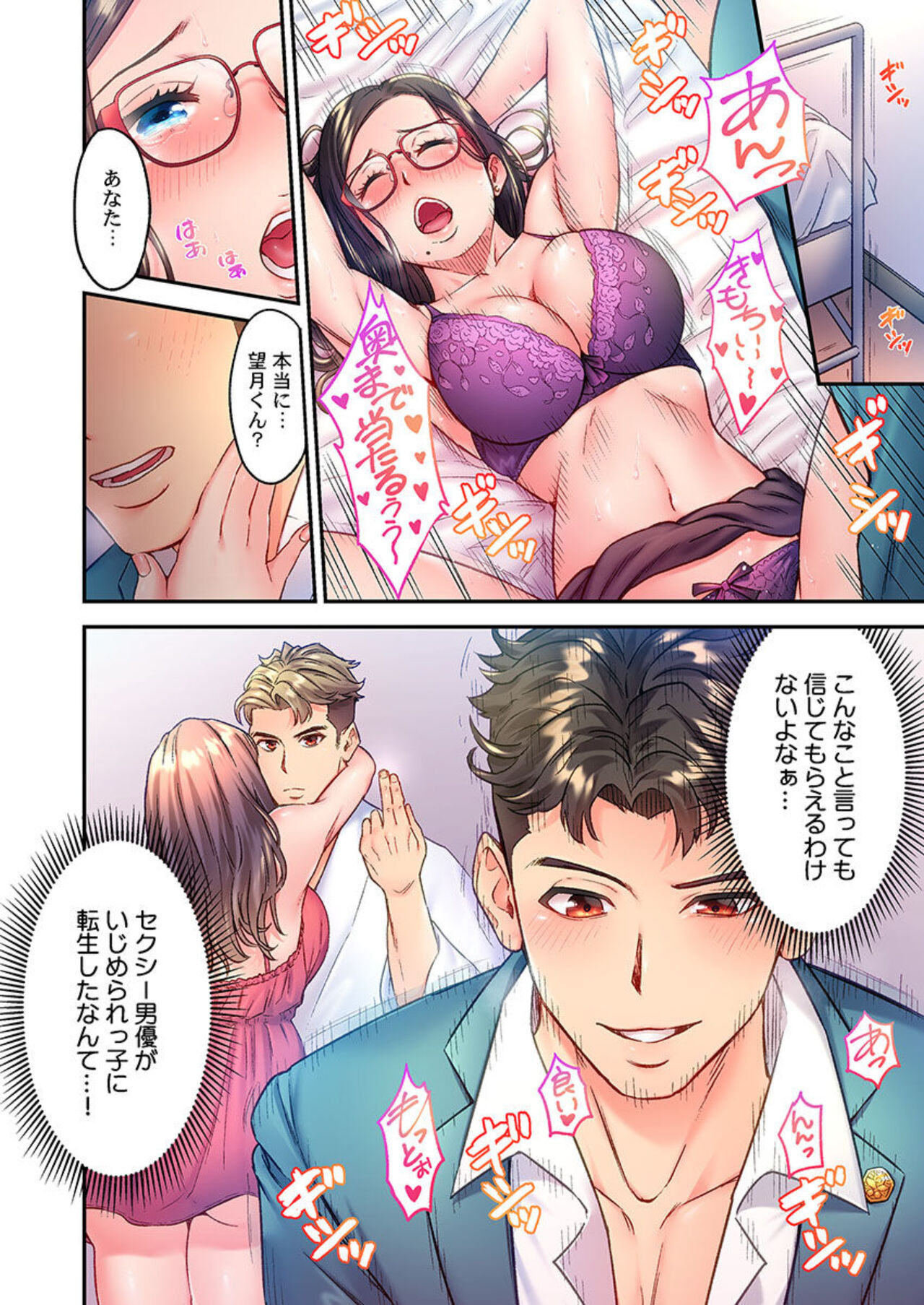 Fukazume no Ou ~Sexy Danyuu ga Ijimerarekko ni Tensei shitara~ "Full Color" 1 page 10 full