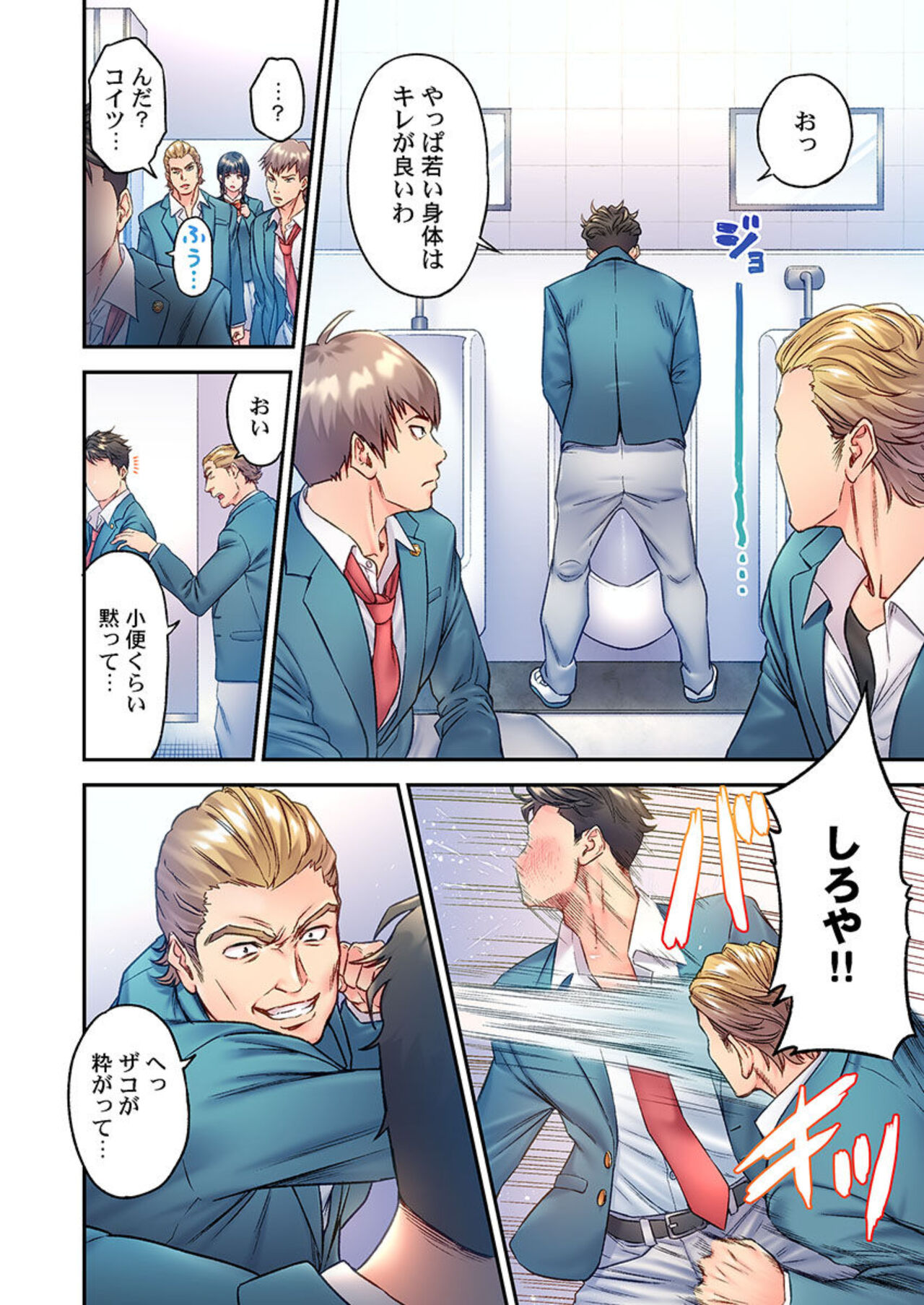 Fukazume no Ou ~Sexy Danyuu ga Ijimerarekko ni Tensei shitara~ "Full Color" 1 page 4 full