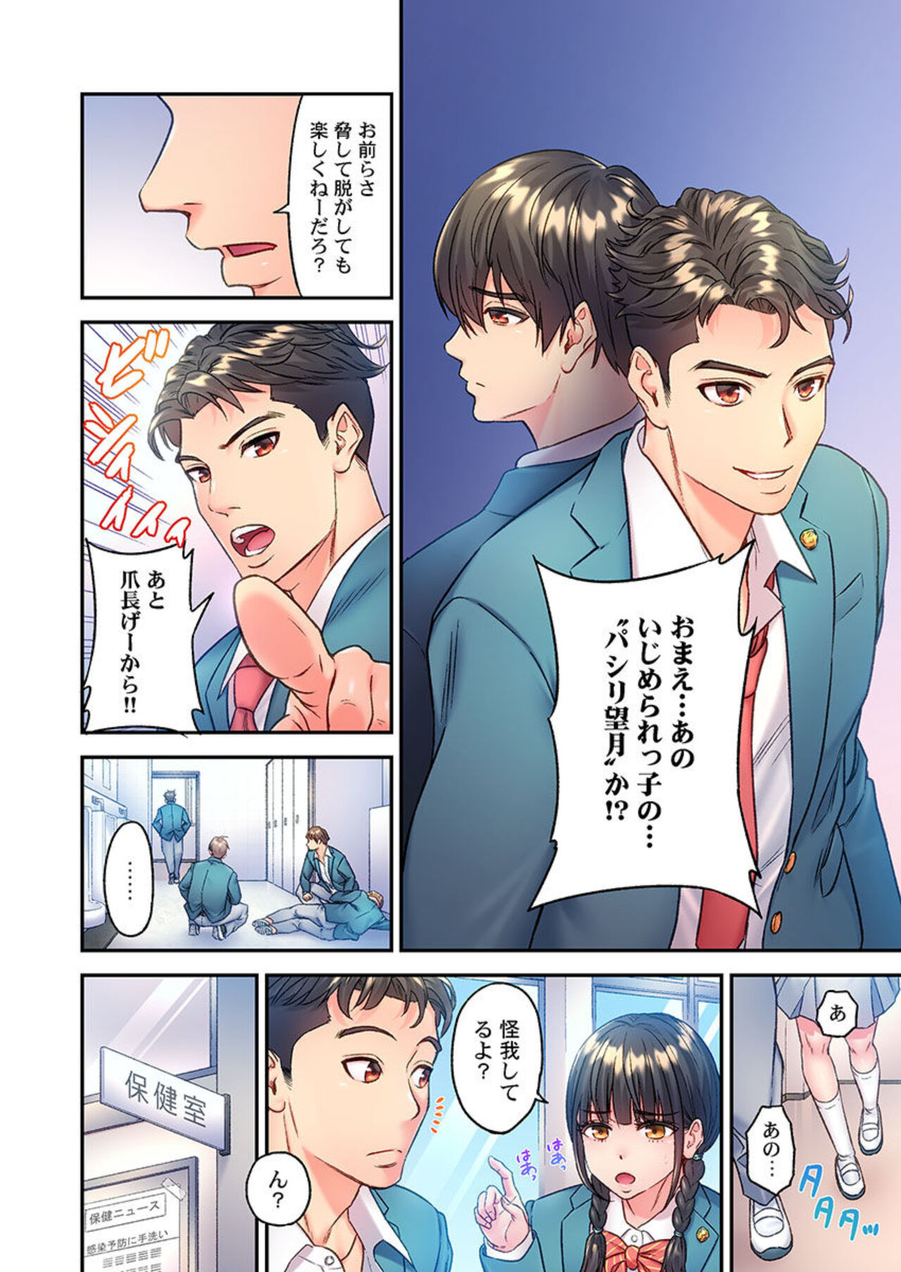 Fukazume no Ou ~Sexy Danyuu ga Ijimerarekko ni Tensei shitara~ "Full Color" 1 page 6 full