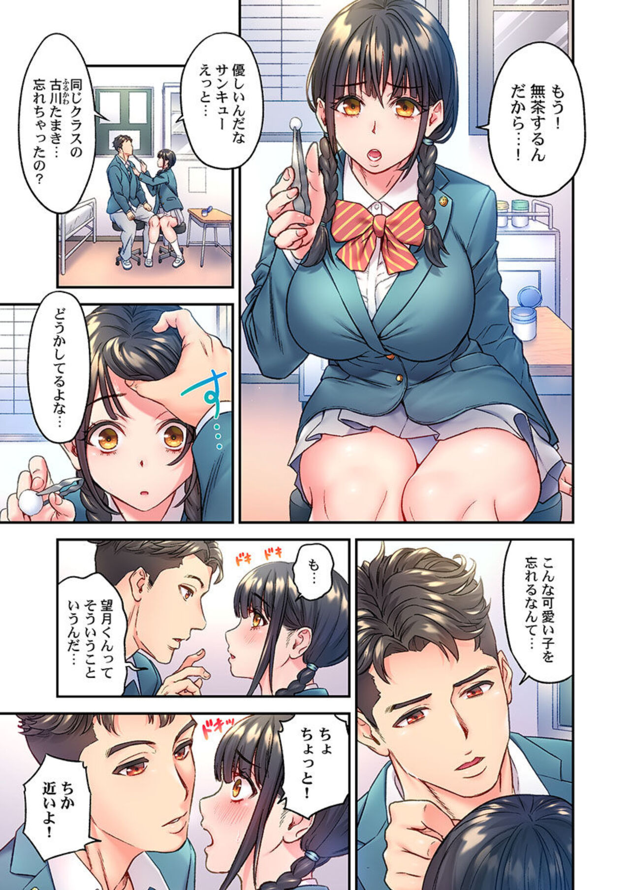 Fukazume no Ou ~Sexy Danyuu ga Ijimerarekko ni Tensei shitara~ "Full Color" 1 page 7 full
