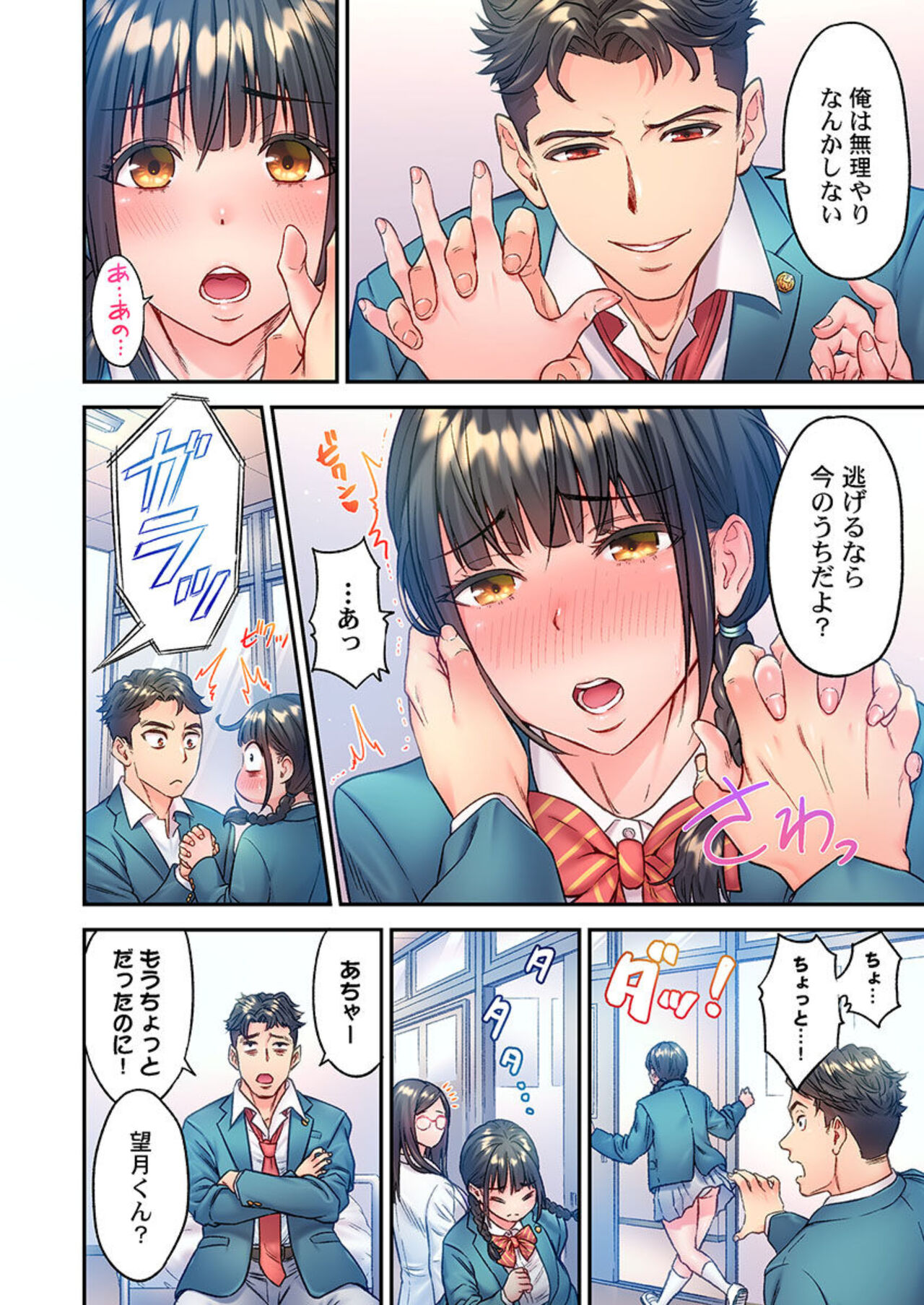 Fukazume no Ou ~Sexy Danyuu ga Ijimerarekko ni Tensei shitara~ "Full Color" 1 page 8 full