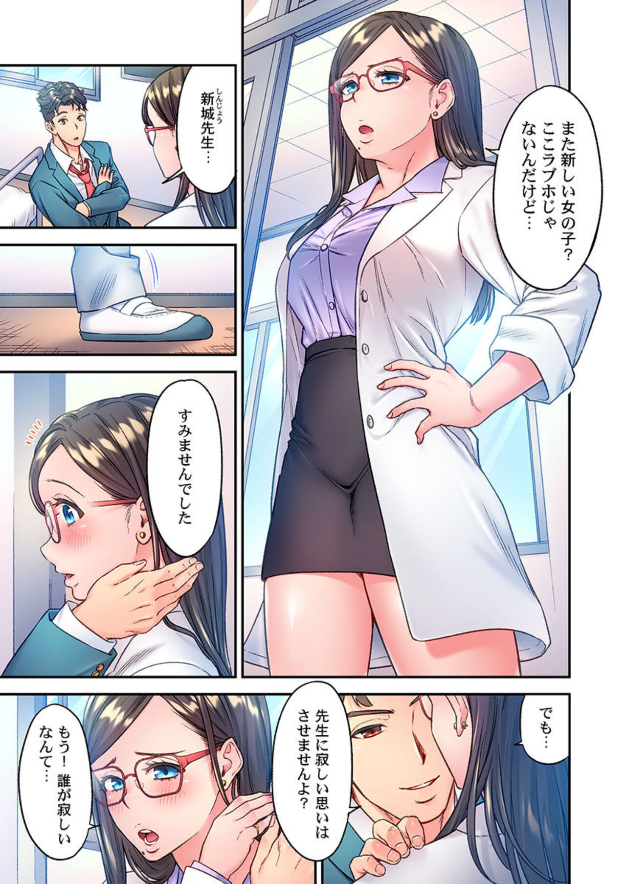 Fukazume no Ou ~Sexy Danyuu ga Ijimerarekko ni Tensei shitara~ "Full Color" 1 page 9 full