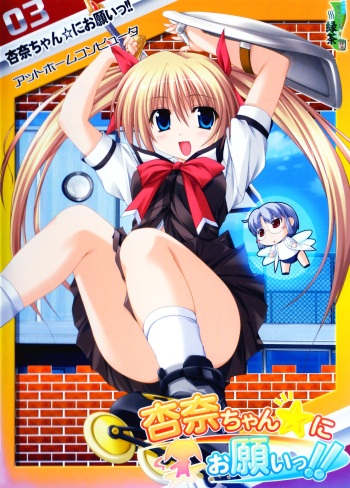 Anna-chan ☆ ni Onegai!! cover