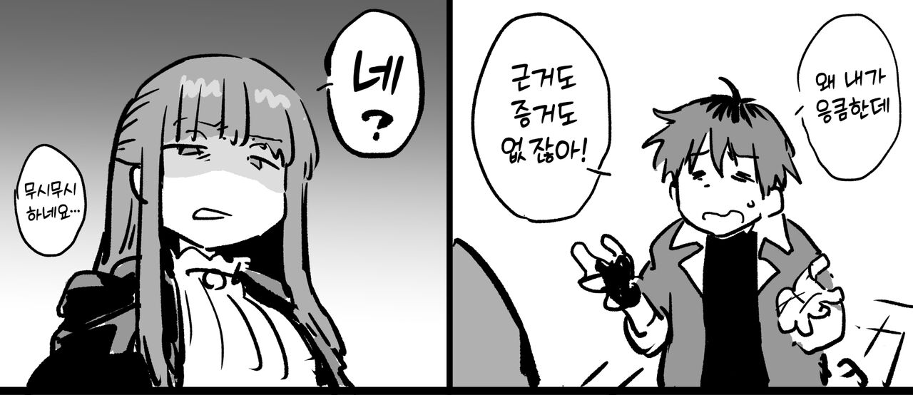 Fern did her best page 1 full