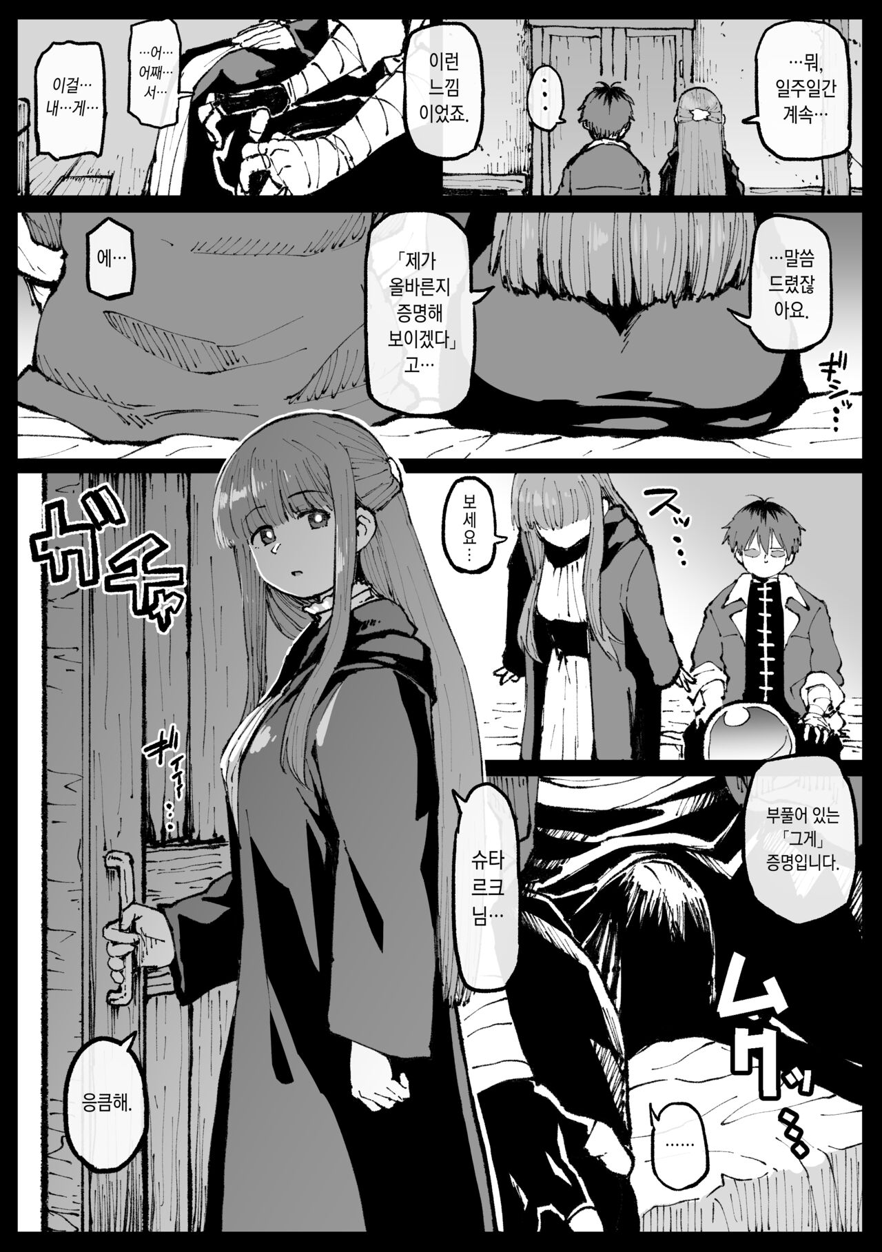 Fern did her best page 10 full
