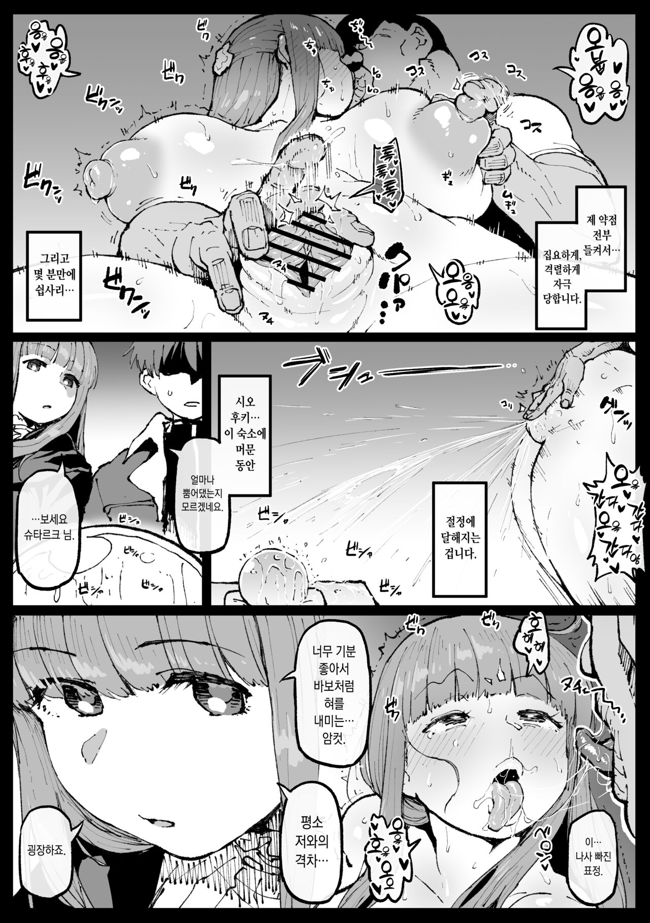 Fern did her best page 4 full