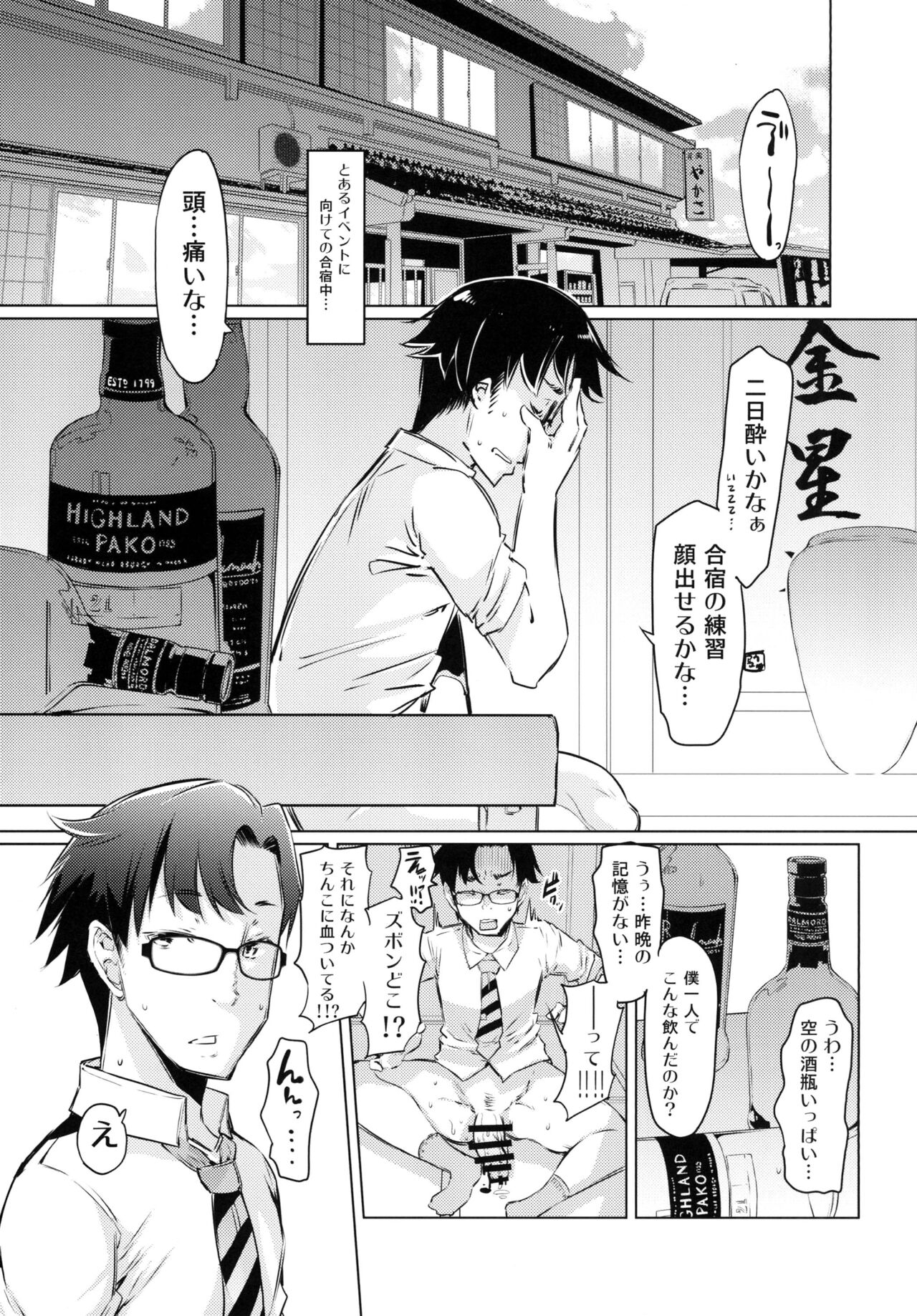 HOP Vol. 01 page 2 full