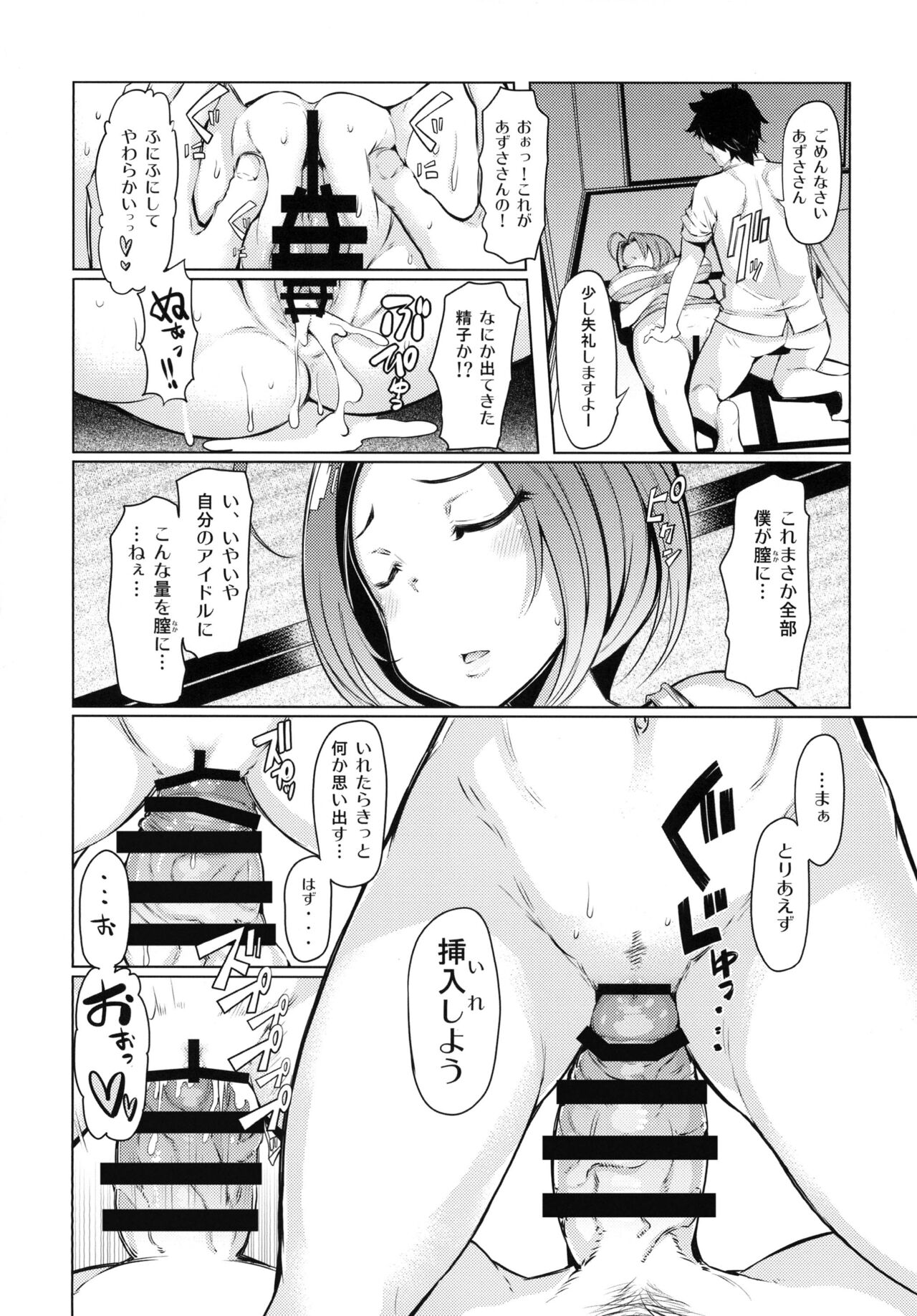 HOP Vol. 01 page 5 full