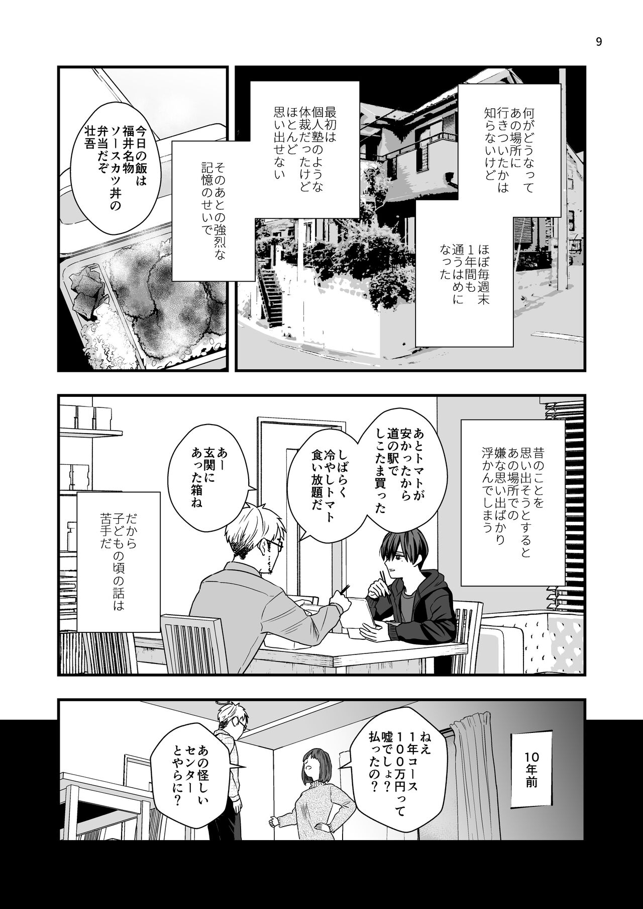 Nananen Mae no Toge page 9 full