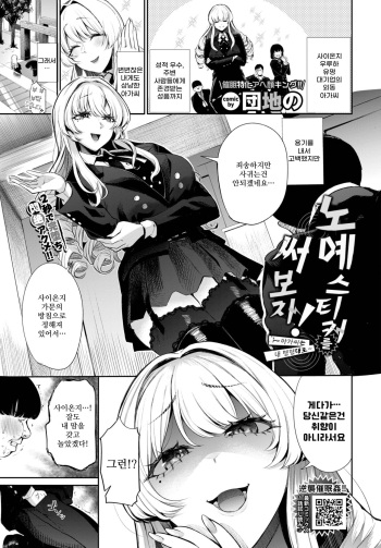 Dorei Seal o Tsukaou! ~Ojou-sama wa Boku no Iinari~ | 노예 씰을 써보자!～아가씨는 내 명령대로～ cover