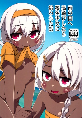 Minami no Kuni e Takatobi shitara Kasshoku Shoujo ni Hirowareta Hanashi cover