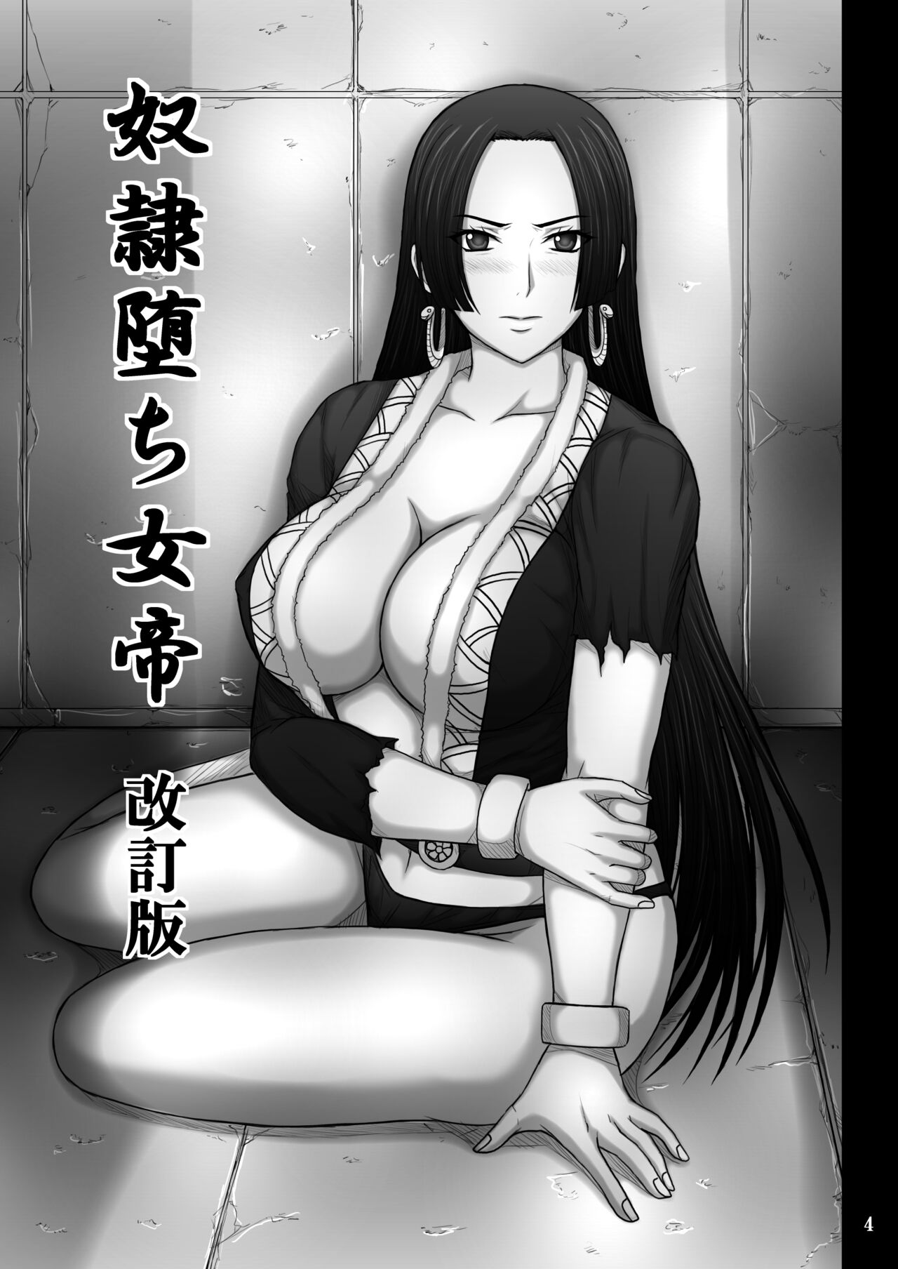 Dorei Ochi Jotei page 4 full