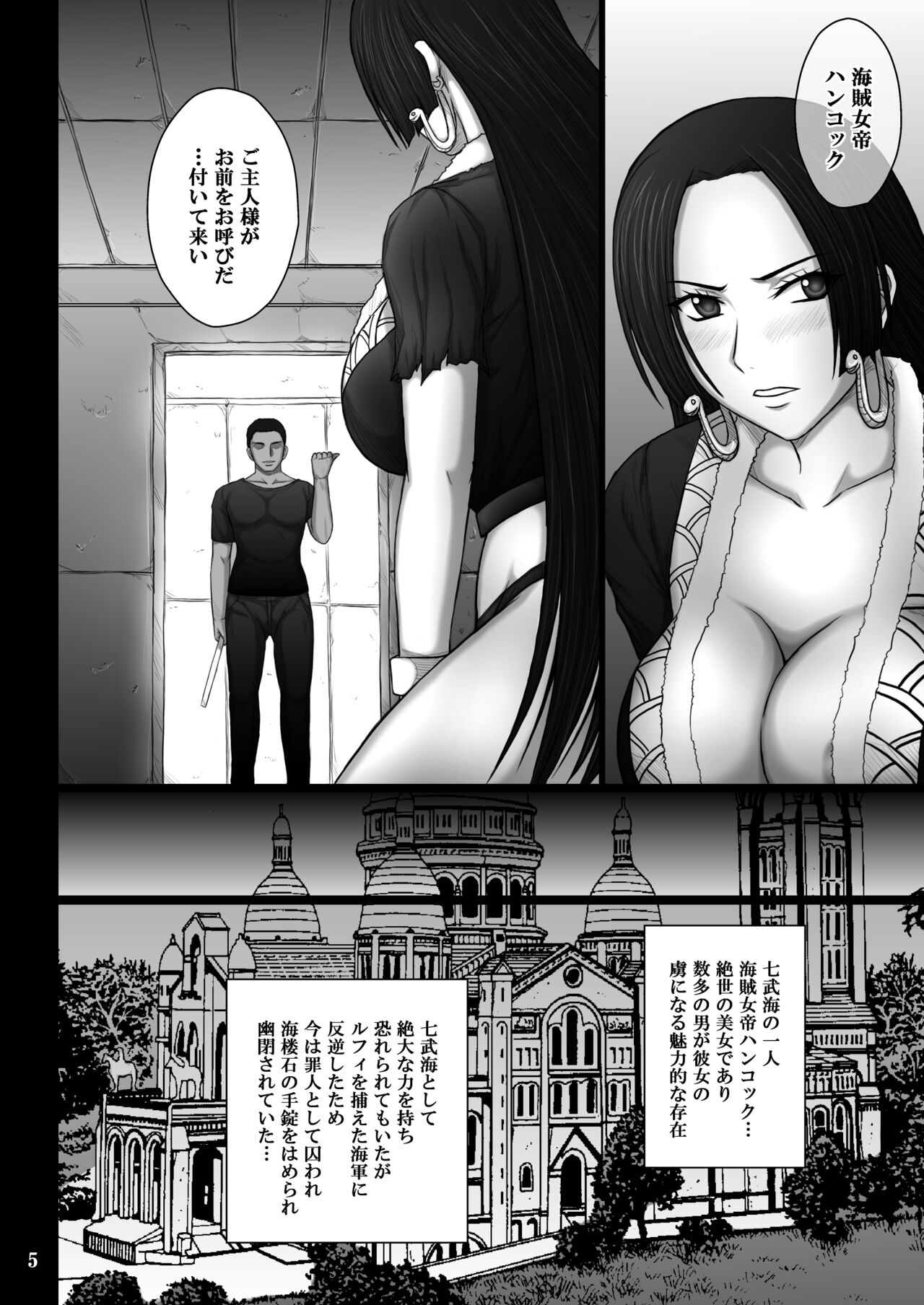 Dorei Ochi Jotei page 5 full