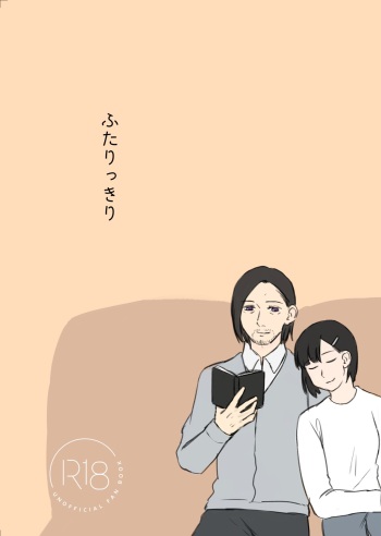 Futarikkiri cover