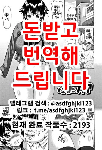 Futa Fia | 후타피아 cover