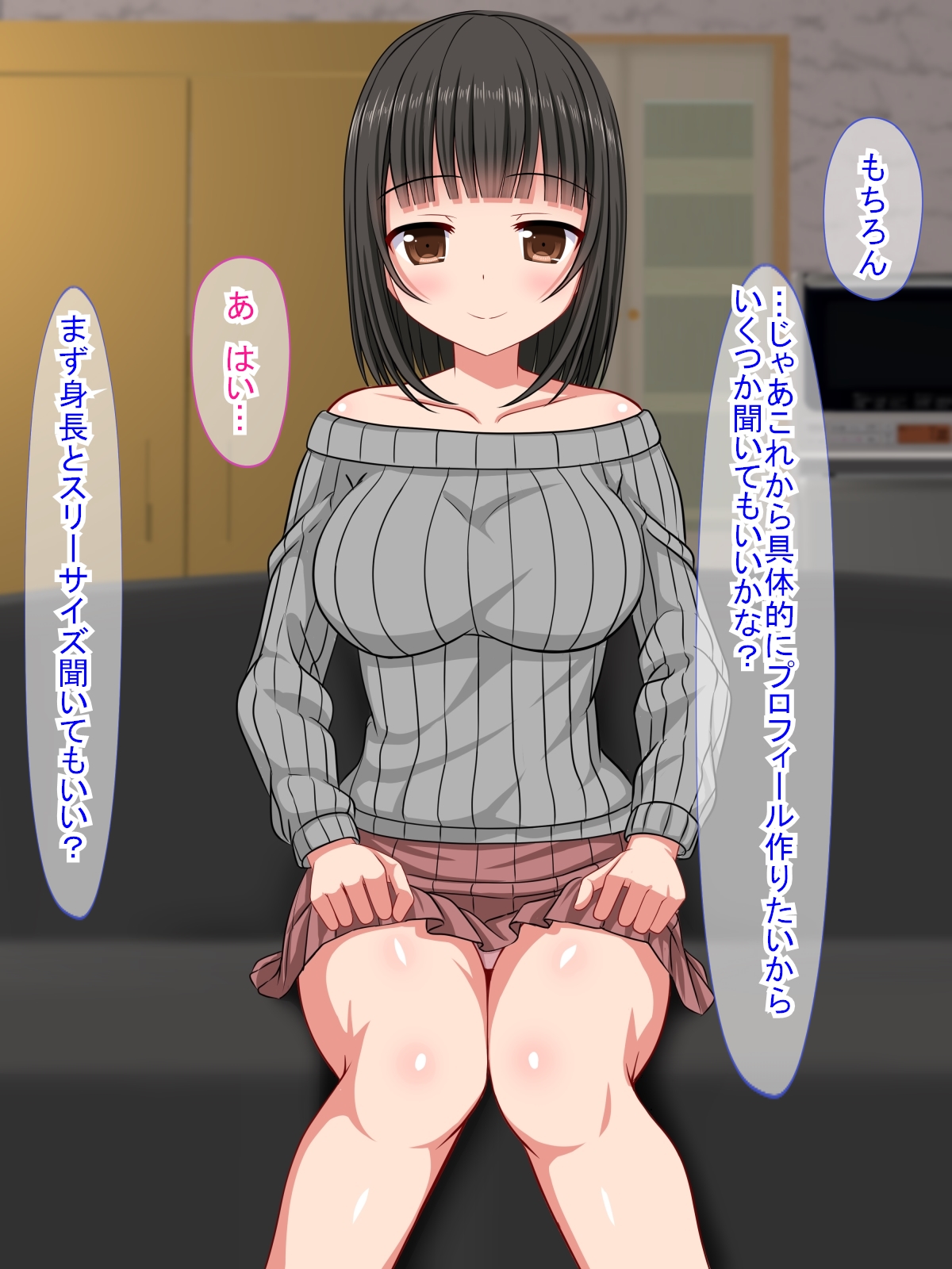 デリヘル面接で処女を奪った話 ～巨乳浪人生 千早ちゃん～ page 4 full