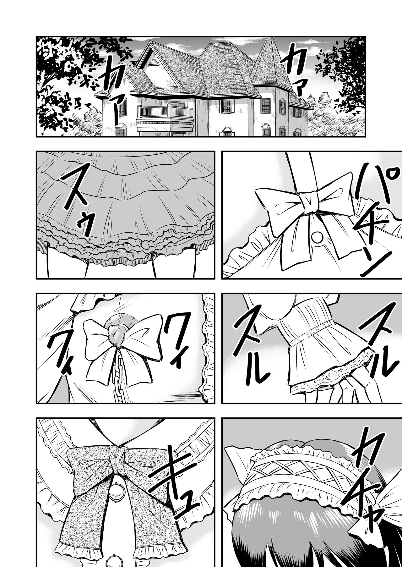 Josou Shounen no Yakata page 10 full