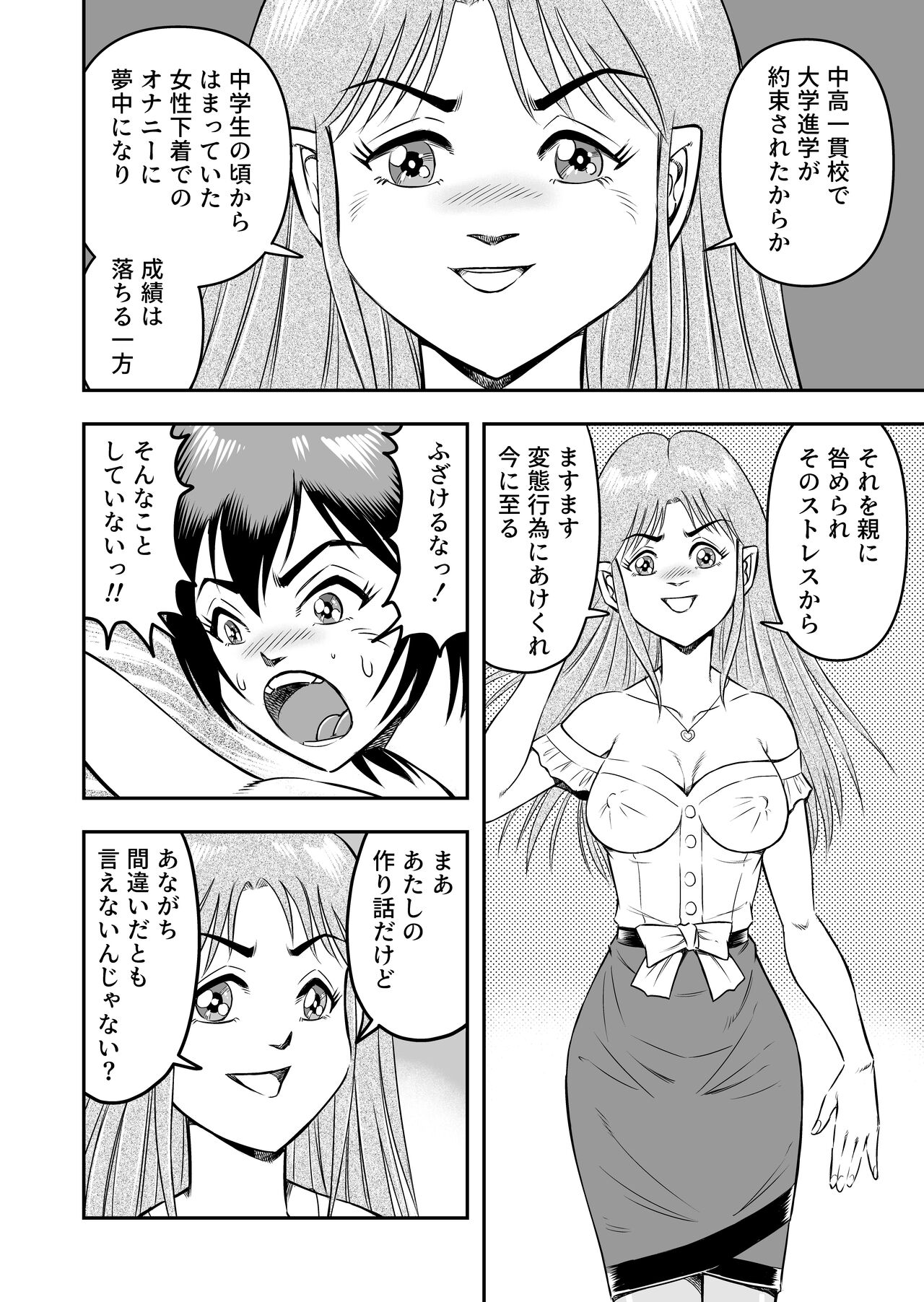 Josou Shounen no Yakata page 4 full