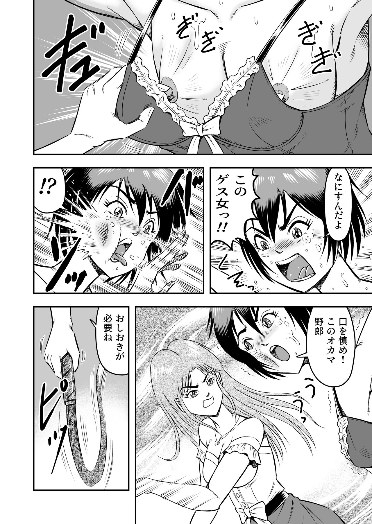 Josou Shounen no Yakata page 6 full