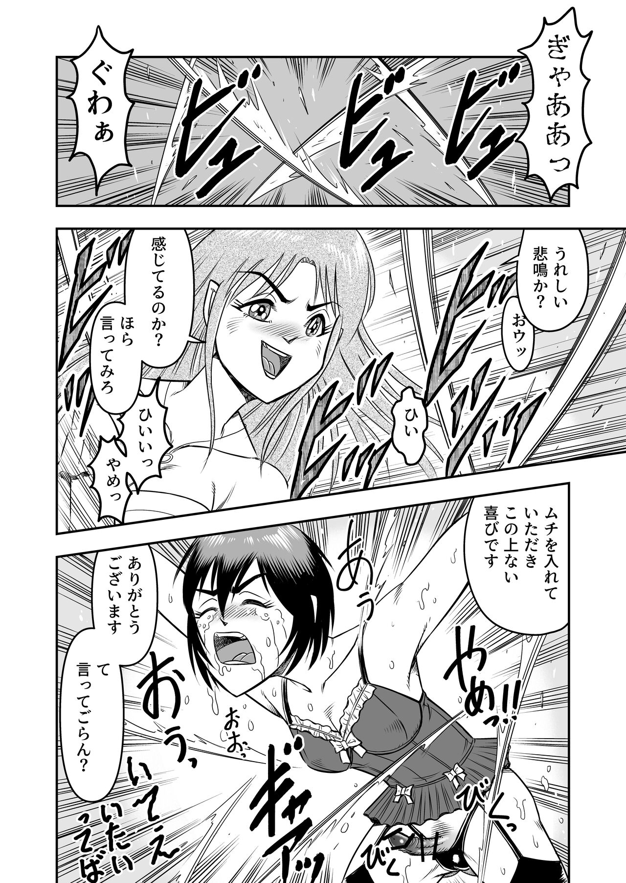 Josou Shounen no Yakata page 8 full